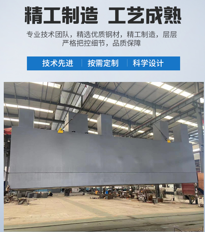 平利农村污水处理设备
