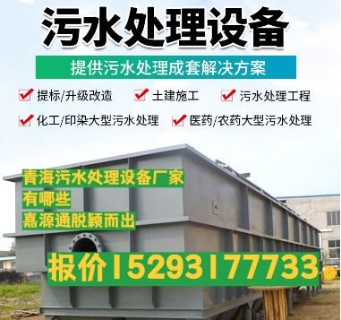 平利养殖污水处理设备