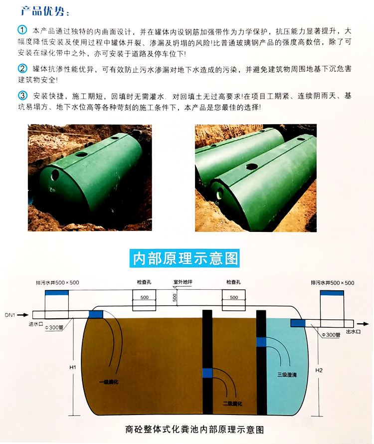 平利玻璃钢化粪池