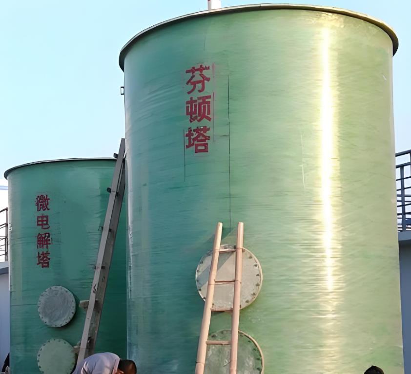 平利芬顿氧化设备