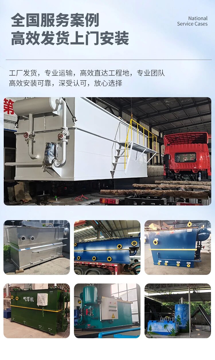 平利污水处理一体化设备