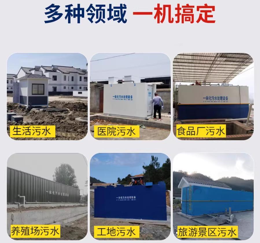 平利场景全覆盖！甘肃嘉源通一体化污水处理设备，适配城乡工业全场景污水治理